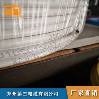 鄭星國(guó)標(biāo)家裝電線 RVV控制電線 無(wú)煙阻燃電纜 鄭州家裝電線電纜