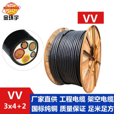 金環宇電線電纜 VV 3*4+2*2.5電力電