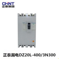 Chint/正泰漏電斷路器DZ20L-400/4300/315A/350A 三相四線空氣開(kāi)關(guān) 配電柜總閘漏電開(kāi)關(guān)