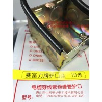 電纜橋架/配電柜進線口鋼板護口 護線條 鋼板夾邊條  品牌：賽富力 卡固線口鋼板邊緣避免電纜劃傷