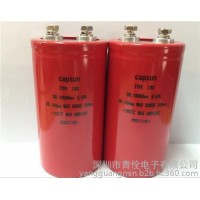 高壓配電柜用鋁電解電容4700UF450V鋁電解電容器制遷,青佺電子(已認證,鋁質電解電容器怎么,鋁質電解電容器構成
