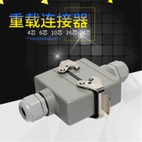 對接矩形連接器HDC-HE-010重載連接器 10芯工業插座 航空插頭 對接連接器