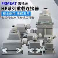 重載連接器HDC-HE-10-02工業矩形連接器 雙扣頂出整套10芯插頭插座 工業電纜連接插座 廠家供應