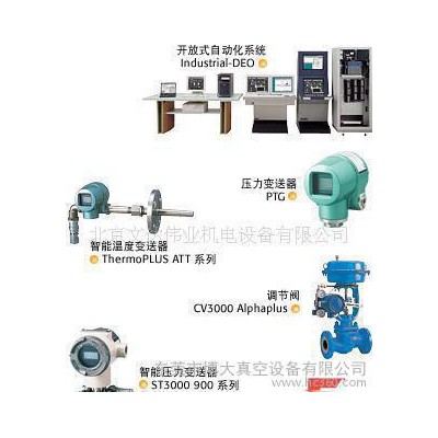 azbil插入型溫度調節器 日本山武三