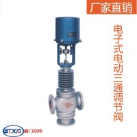 廈門(mén)雙特廠家電子式電動(dòng)三通合流分流ZDLQ、ZDLX調(diào)節(jié)閥品質(zhì)保障