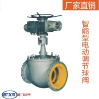 廈門(mén)雙特廠家 ZRQO智能型電動(dòng)O型硬密封調(diào)節(jié)閥