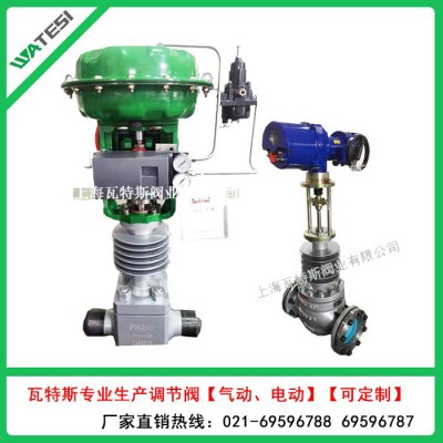 供應瓦特斯ZHTSCV3000系列單座調節