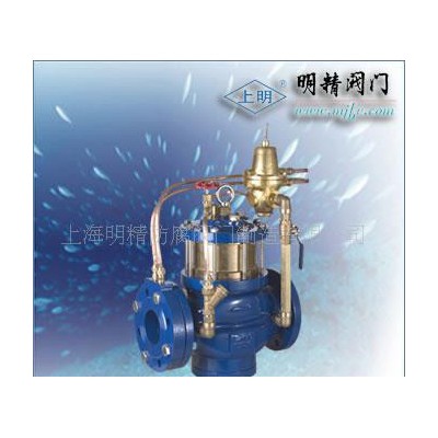 活塞式流量調節閥