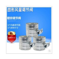 科正圓形風量調節閥