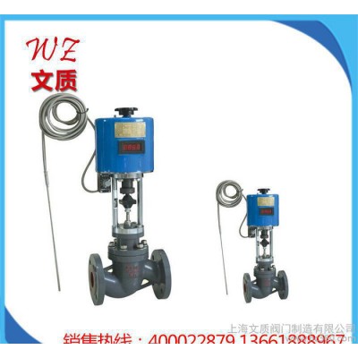 ZZWPE 自力式電動溫度調節閥 蒸汽電