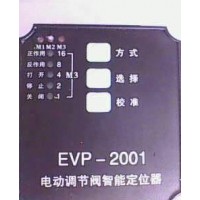 EVP-2001電動調節閥機內模塊、電動調節閥配件、調節閥智