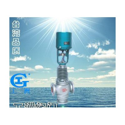 電子式三通分（合）流電動調節閥 流