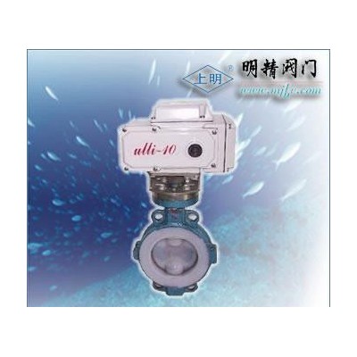 電動調節閥/調節閥/電動調節蝶閥