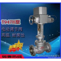 電動電子式調(diào)節(jié)閥.ZDLP.電動套筒調(diào)節(jié)閥 電動減壓調(diào)節(jié)閥DN50