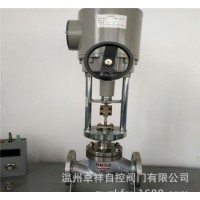 直銷  電動智能調節閥 智能型電動單座調節閥 ZAZP