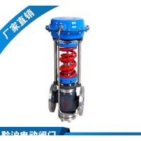 直銷 T42H針形調(diào)節(jié)閥  大連式調(diào)節(jié)閥 回轉(zhuǎn)式調(diào)節(jié)閥