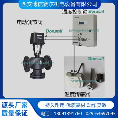 博信 電動三通調節閥DN200  VAF50.2