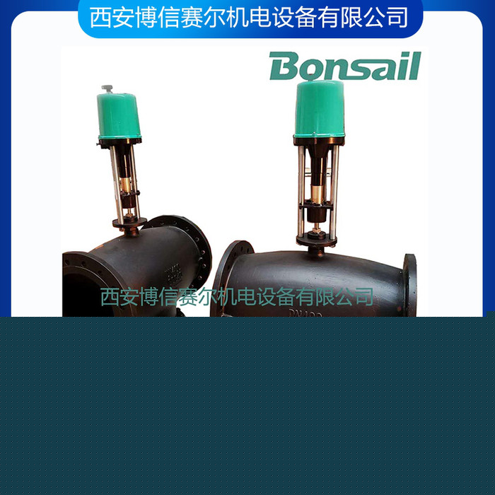 博信大口徑電動(dòng)調(diào)節(jié)閥廠家  VAF30.3