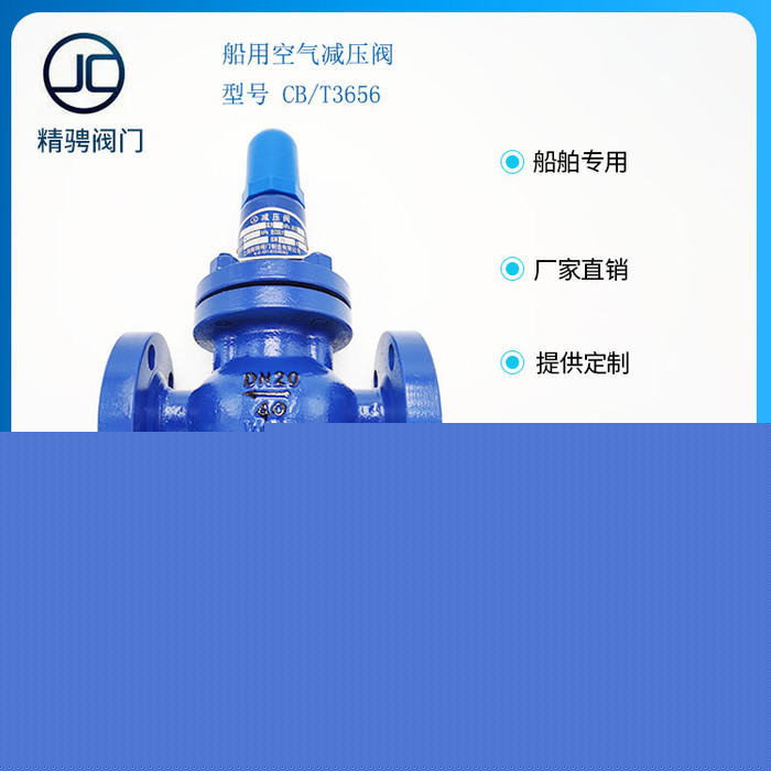 船用調節閥，船用自立式壓力調節閥
