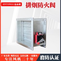 金永利 800*400手動調節閥 電動調節閥 支持定制