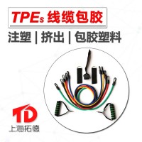 TPE墊圈連接器