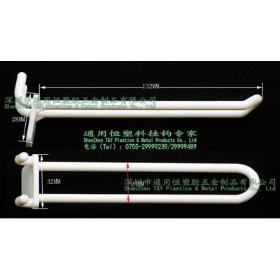 通用恒 塑料連接器分體掛鉤塑料掛鉤