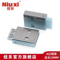 紐系A公短體19 USB公頭/USB連接器 蘋果五專用/USBA公短體L19MM 藍色橙色綠色紅