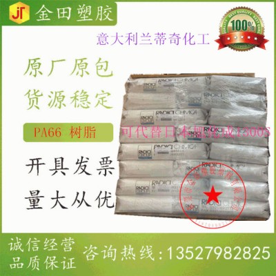 意大利 蘭蒂奇化工 A45-1 自潤型通