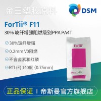 PA4T荷蘭帝斯曼工程塑膠  ForTii  F11  連接器,層壓板 工業應用 汽車領域的應用