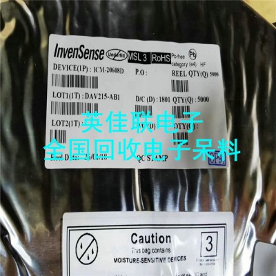 手機電子元件專業回收 誠信高價收購