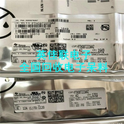專業回收工廠庫存電子公司 大量收購