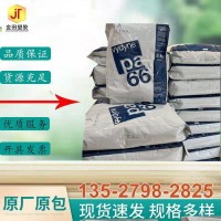 純樹脂PA66原料美國首諾 20NSPBLK熱穩定 易脫模 連接器 軸承應用