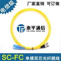 LC-ST單模雙芯光纖跳線,ST-LC電信級(jí)光纖活動(dòng)連接器定做！