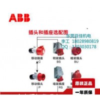 不羈常規的連接器ABB 316-P6工業插座連接器工廠優選*華南總代理