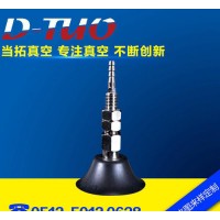 圓形工業真空吸盤PA.TK.10.N 吸塑料袋紙張 PA薄形真空吸盤