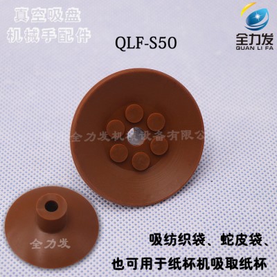 機械手配件工業(yè)真空吸盤吸編織袋 蛇