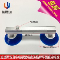 雙管200mm包郵廠家玻璃平面機械液晶屏多爪功能單爪真空吸盤維修 液晶屏吸盤