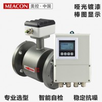 氯化鎂流量計(jì) 氯化鈣流量計(jì) 氯化物流量計(jì)