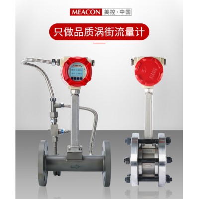 全新蒸汽流量計(jì) 生產(chǎn)蒸汽流量計(jì) 氣
