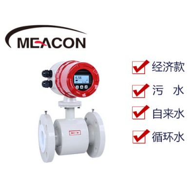 濟源電磁流量計 嘉峪關電磁流量計 
