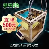 供應朗信3D打印機超大雙噴頭3D打印機3D 打印機