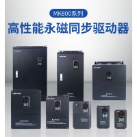 默克韋爾MK800系列永磁同步變頻器380V/11KW,永磁同步電機(jī)變頻器廠家，直供貨源，工業(yè)級配置，重載容量，外觀精美