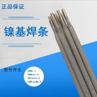 阿維斯塔 ENiCrMo-3 鎳基焊條 P625 basic 鎳基焊條 現貨供應