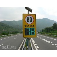 深圳瑞爾利 道路讓行 雷達測速安全警示裝置