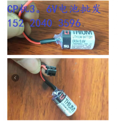 CP8伺服電池,CP6電池,CP7電池，NXT