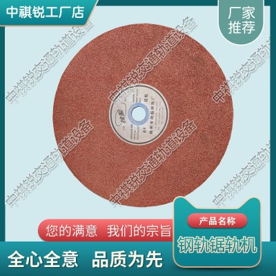吉林350*3.8*25.4進口鋸片_鐵路用電