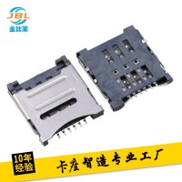 micro sim卡座 6P H1.8掀蓋卡座 電腦數(shù)碼貼片翻蓋SIM卡槽連接器