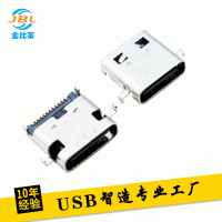 金比萊 TYPE C 母座 雙排 連接器 SMT 24pin 沉板1.5H平口 CL0.17