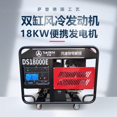 18kw帶電焊機(jī)汽油發(fā)電機(jī)