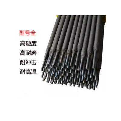 模具焊條45號鋼專用耐磨焊條